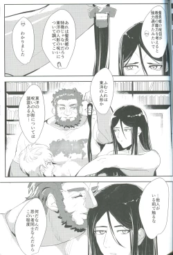 Page 15 of [OutreAnata ni Utsuru Watashi ni wa