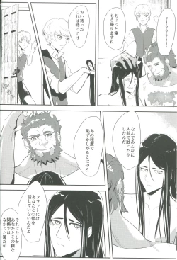 Page 16 of [OutreAnata ni Utsuru Watashi ni wa