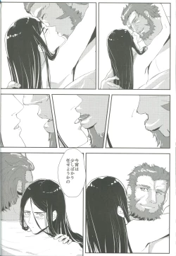 Page 20 of [OutreAnata ni Utsuru Watashi ni wa