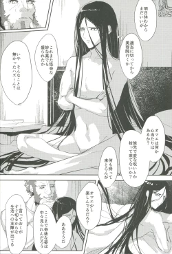Page 6 of [OutreAnata ni Utsuru Watashi ni wa
