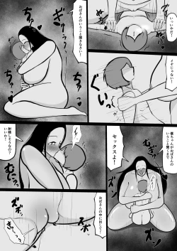 Page 33 of Yamaoku no Oba-san