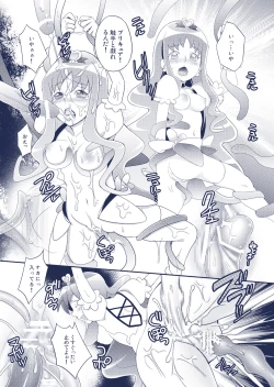 Page 19 of JUICY CURE