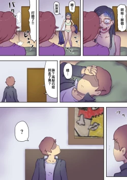 Page 31 of Boku no Mama wa Erokute Yanderu Yandere Mama | 我的媽媽既色情又病嬌