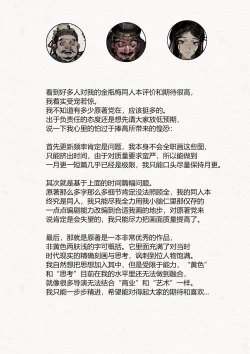 Page 45 of 金瓶梅