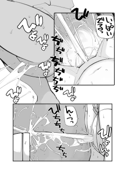 Page 100 of Juuten Shoujo 100%