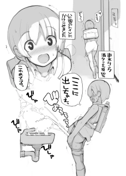 Page 116 of Juuten Shoujo 100%