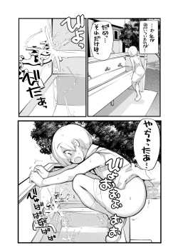 Page 132 of Juuten Shoujo 100%