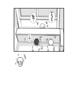 Page 133 of Juuten Shoujo 100%