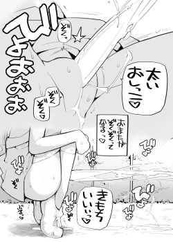 Page 35 of Juuten Shoujo 100%