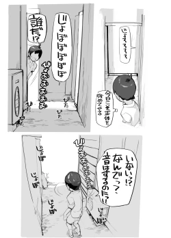 Page 66 of Juuten Shoujo 100%