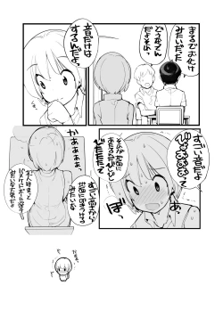 Page 67 of Juuten Shoujo 100%