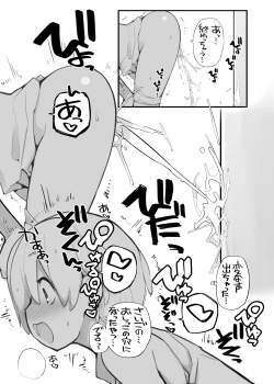 Page 80 of Juuten Shoujo 100%