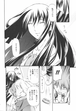 Page 102 of Fude Oroshichaimashita - Initial lesson of Circumcision boy