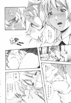 Page 122 of Fude Oroshichaimashita - Initial lesson of Circumcision boy