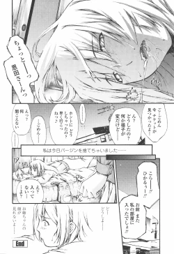 Page 134 of Fude Oroshichaimashita - Initial lesson of Circumcision boy