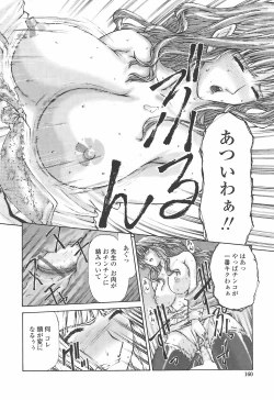 Page 164 of Fude Oroshichaimashita - Initial lesson of Circumcision boy