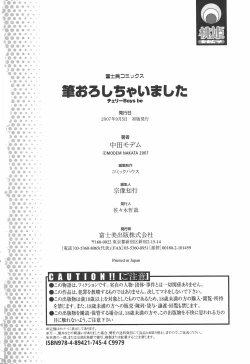 Page 186 of Fude Oroshichaimashita - Initial lesson of Circumcision boy