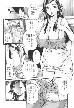 Page 36 of Fude Oroshichaimashita - Initial lesson of Circumcision boy