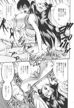 Page 45 of Fude Oroshichaimashita - Initial lesson of Circumcision boy