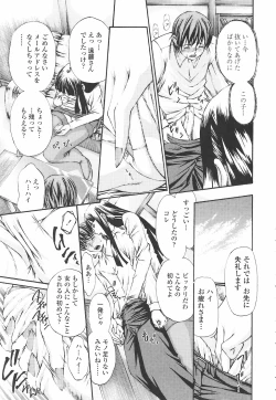 Page 71 of Fude Oroshichaimashita - Initial lesson of Circumcision boy