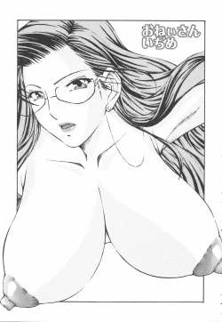 Page 79 of Fude Oroshichaimashita - Initial lesson of Circumcision boy