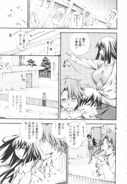 Page 99 of Fude Oroshichaimashita - Initial lesson of Circumcision boy