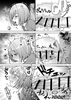 Page 14 of Kabeshiri Beit-kun Hajimete no Taiken Nyuu Kabe | 壁尻打工君第一次的入壁体验