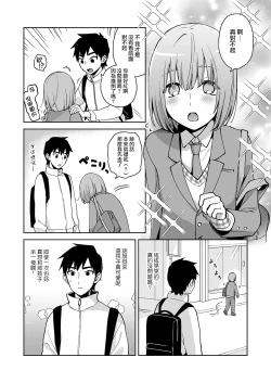 Page 28 of Kabeshiri Beit-kun Hajimete no Taiken Nyuu Kabe | 壁尻打工君第一次的入壁体验