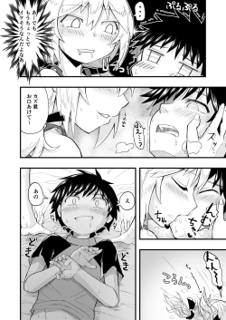 Page 30 of Tonari no Mesugagi Onee-chan