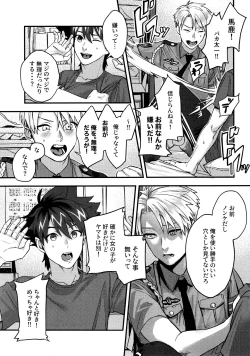 Page 52 of Osananajimi no Hentai Jijou - The Perverse Situation of a Childhood Friend