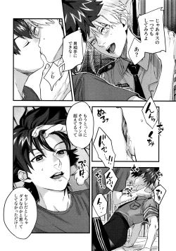 Page 53 of Osananajimi no Hentai Jijou - The Perverse Situation of a Childhood Friend