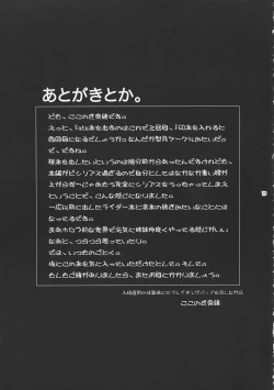 Page 19 of Sakura Wars