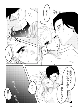 Page 16 of ] Guddomōningusanshain