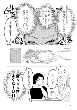 Page 18 of ] Guddomōningusanshain