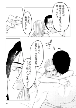 Page 25 of ] Guddomōningusanshain