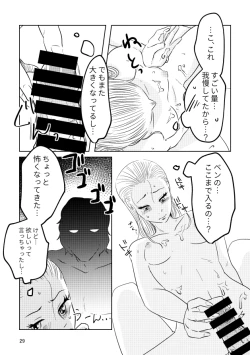 Page 27 of ] Guddomōningusanshain