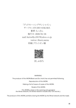 Page 36 of ] Guddomōningusanshain