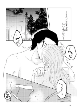 Page 8 of ] Guddomōningusanshain