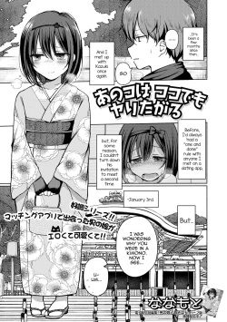 Page 1 of Anoko wa Koko demo Yaritagaru