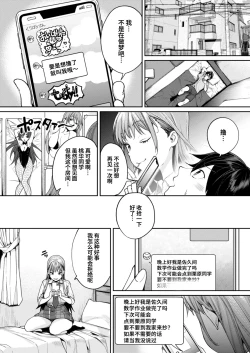 Page 12 of Shiro Gal Kanojo ga Dekita Riyuu