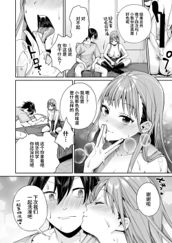 Page 34 of Shiro Gal Kanojo ga Dekita Riyuu