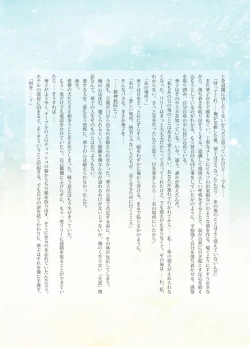 Page 19 of Katawa Fantasy: A Katawa Shoujo Illustration Book