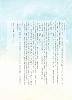 Page 20 of Katawa Fantasy: A Katawa Shoujo Illustration Book