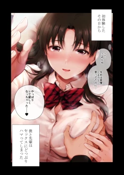 Page 5 of Houkago Senpai to 2