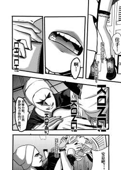 Page 6 of 米娅的奸杀轮回 The cycle of rape and murder of Mia Part 1