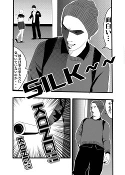 Page 34 of 米娅的奸杀轮回 The cycle of rape and murder of Mia Part 3