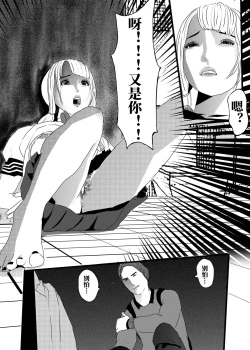 Page 7 of 米娅的奸杀轮回 The cycle of rape and murder of Mia Part 3