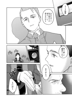 Page 56 of Gyabikona Hon