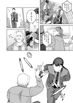 Page 58 of Gyabikona Hon