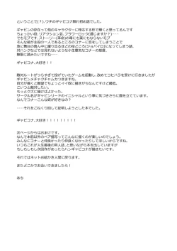 Page 63 of Gyabikona Hon